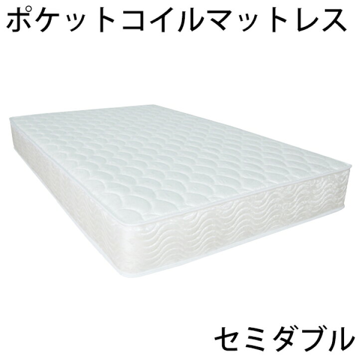 楽天市場】送料無料 新品 快適マットレス/適度な弾力性 ポケットコイル 