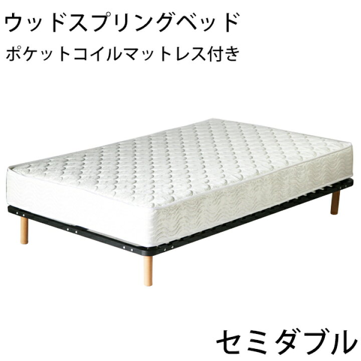 楽天市場】送料無料 新品 脚付きマットレス ウッドスプリングベッド 