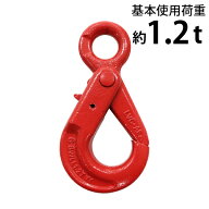 送料無料 ロッキングフック 使用荷重約1.2t 約1200kg G80 鍛造 エコノミーモデル フック 固定式 吊り具 …