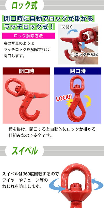 楽天市場】送料無料 スイベルフック 使用荷重約1.2t 約1200kg G80 鍛造 