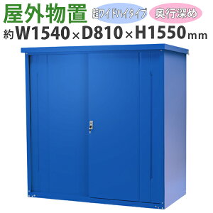 Ou X`[ ƒp[ t  1540mm×s810mm×1550mm UVJbg q [ u X`[u X`[[ K[W [ I ݂ ݌ ݂ 