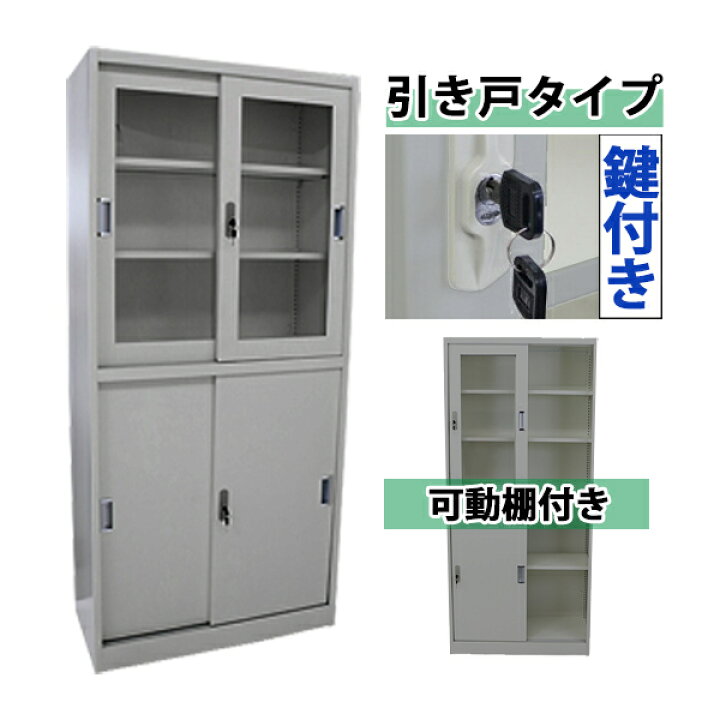 楽天市場】送料無料 ロッカー おしゃれ スチールキャビネット 引き戸 
