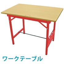 楽天市場】木工 作業台の通販