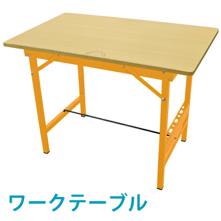 楽天市場】送料無料 ワークテーブル ワークベンチ 黄 工作台 作業台 