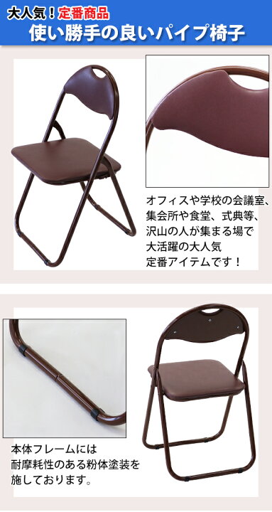 楽天市場】送料無料 折りたたみ パイプ椅子 茶 5脚セット 完成品 組立 