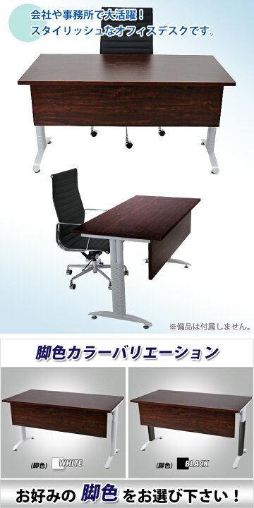 楽天市場】オフィスデスク デスク 幕板付 約W140×約D70×約H75.5 約 