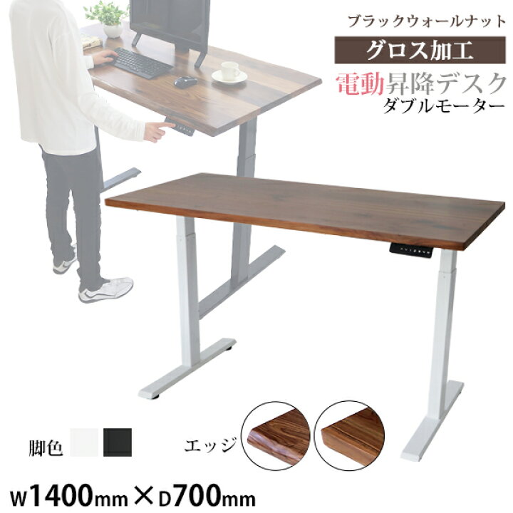 楽天市場】送料無料 昇降デスク 電動 W1400×D700×H650〜1300mm 