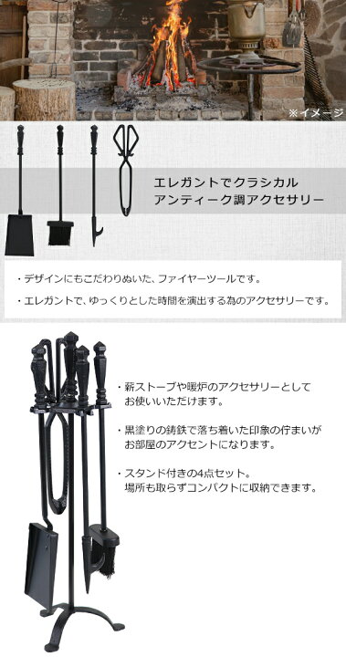 楽天市場】送料無料 ファイヤーツール 4点セット ファイヤー 