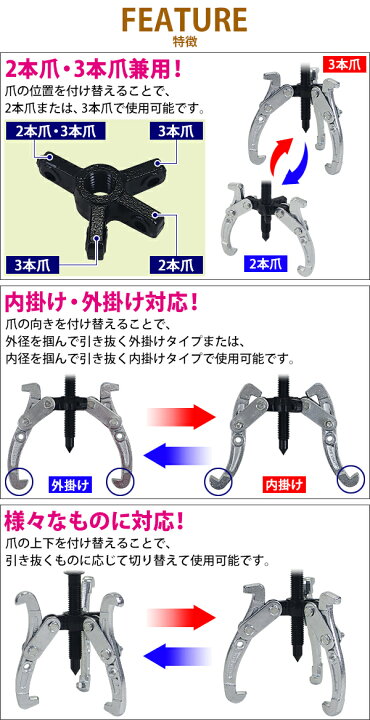 楽天市場】送料無料 手動式 ギアプーラー 4インチ 外掛け対応外径 約50 