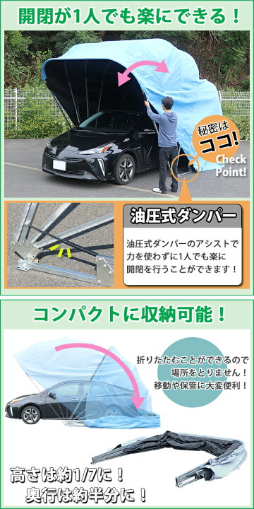 楽天市場】送料無料 折りたたみ式 ガレージテント 約幅2700×奥行6000 