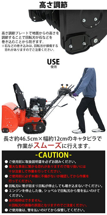 楽天市場】送料無料 除雪機 スノーブロワ 自走式 13馬力 13HP 総排気量375cc 除雪幅約71cm 最大除雪高約53cm 最大投雪距離約15m エンジン セル付き リコイルスターター ヘッドライト付き パワステ キャタピラ クローラー 4サイクル 雪かき 投雪 除雪 ガソリン ミニ ... 楽天市場】送料無料 除雪機 スノーブロワ 自走式 13馬力 13HP 総排気量375cc 除雪幅約71cm 最大除雪高約53cm 最大投雪距離約15m エンジン セル付き リコイルスターター ヘッドライト付き パワステ キャタピラ クローラー 4サイクル 雪かき 投雪 除雪 ガソリン ミニ ...