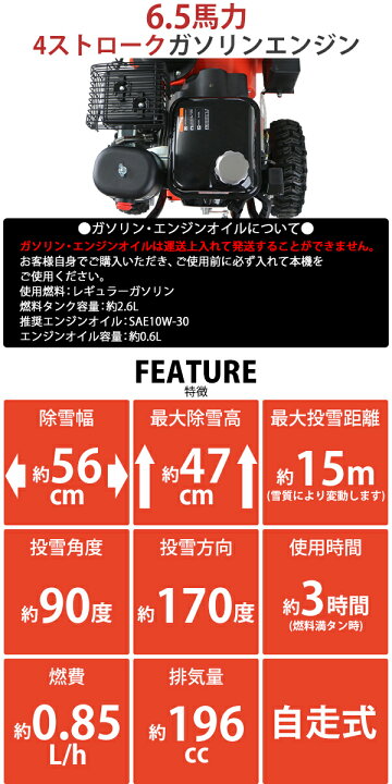 楽天市場】送料無料 除雪機 スノーブロワ 自走式 6.5馬力 6.5HP 総排気量196cc 除雪幅約56cm 最大除雪高約47cm 最大投雪距離約15m エンジン セル付き リコイルスターター ヘッドライト付き 4サイクル 雪かき機 雪かき 投雪 除雪作業 除雪 ガソリン 家庭用 ミニローダー ... 楽天市場】送料無料 除雪機 スノーブロワ 自走式 6.5馬力 6.5HP 総排気量196cc 除雪幅約56cm 最大除雪高約47cm 最大投雪距離約15m エンジン セル付き リコイルスターター ヘッドライト付き 4サイクル 雪かき機 雪かき 投雪 除雪作業 除雪 ガソリン 家庭用 ミニローダー ...
