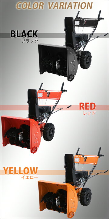 楽天市場】送料無料 除雪機 スノーブロワ 自走式 6.5馬力 6.5HP 総排気 