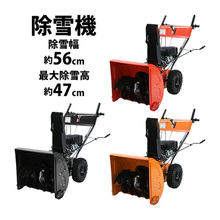 楽天市場】送料無料 除雪機 スノーブロワ 自走式 6.5馬力 6.5HP 総排気 