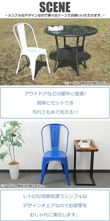 楽天市場】送料無料 マリーンチェア Aチェア メタルチェア 4脚セット 