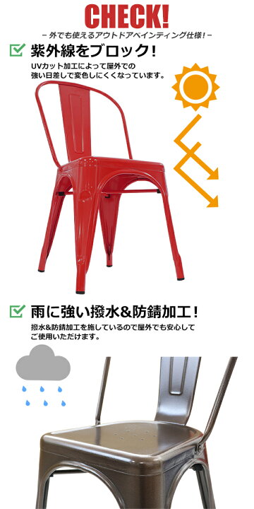 楽天市場】送料無料 マリーンチェア Aチェア メタルチェア 4脚セット 