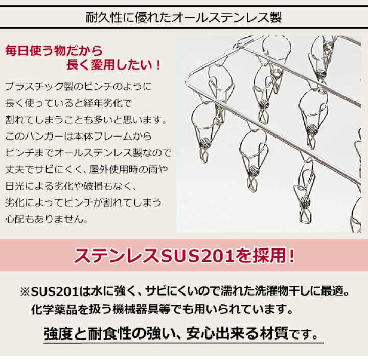 送料無料 ステンレスハンガー 折りたたみ ピンチハンガー スクエア 52ピンチ 予備ピンチ10個付き フレーム径4mm オールステンレス SUS201 ピンチが絡まりにくい ハンガー 洗濯ばさみ ピンチ数52個 物干しハンガー 丈夫 サビにくい 洗濯物干し 軽量 落下防止 ... ピンチハンガー 52ピンチ 20個予備ピンチ付き ステンレス製 洗濯ハンガー 洗濯洗濯ピンチ ばさみ 物干しハンガー 洗濯物干し 物干し台