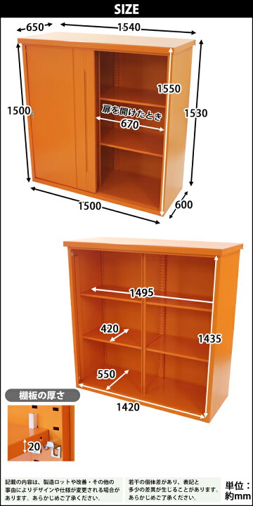 楽天市場】送料無料 屋外物置 スチール製 家庭用収納庫 鍵付き オレンジ 幅約1540mm×奥行約650mm×高さ約1550mm UVカット 倉庫 納屋 物置き スチール物置 スチール収納庫 ガレージ 収納 可動棚 吊り戸 吊戸 吊り扉 上吊り 吊引き戸 庭 ガーデン monookishw15d60h15or ... 楽天市場】送料無料 屋外物置 スチール製 家庭用収納庫 鍵付き オレンジ 幅約1540mm×奥行約650mm×高さ約1550mm UVカット 倉庫 納屋 物置き スチール物置 スチール収納庫 ガレージ 収納 可動棚 吊り戸 吊戸 吊り扉 上吊り 吊引き戸 庭 ガーデン monookishw15d60h15or ...