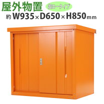 楽天市場】物置 中古の通販