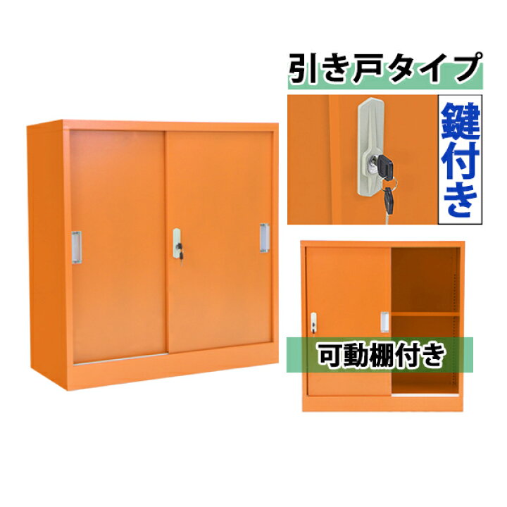 楽天市場】送料無料 ロッカー おしゃれ スチール書庫 引き戸タイプ 