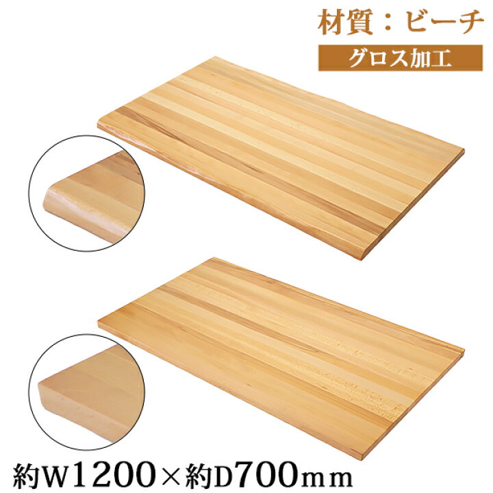 楽天市場】送料無料 天板 デスク テーブル 天板のみ ビーチ材 W1200 