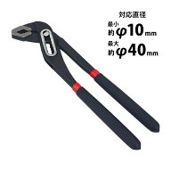 送料無料 ウォーターポンププライヤー WPプライヤー 溝付き 10インチ 10" 対応直径最小約φ10mm 最大約φ…