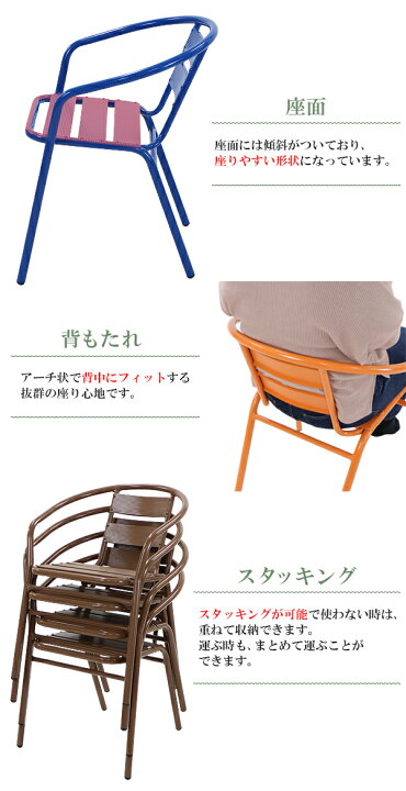 楽天市場】アルミ ガーデンチェア 4脚セット 選べるカラー  