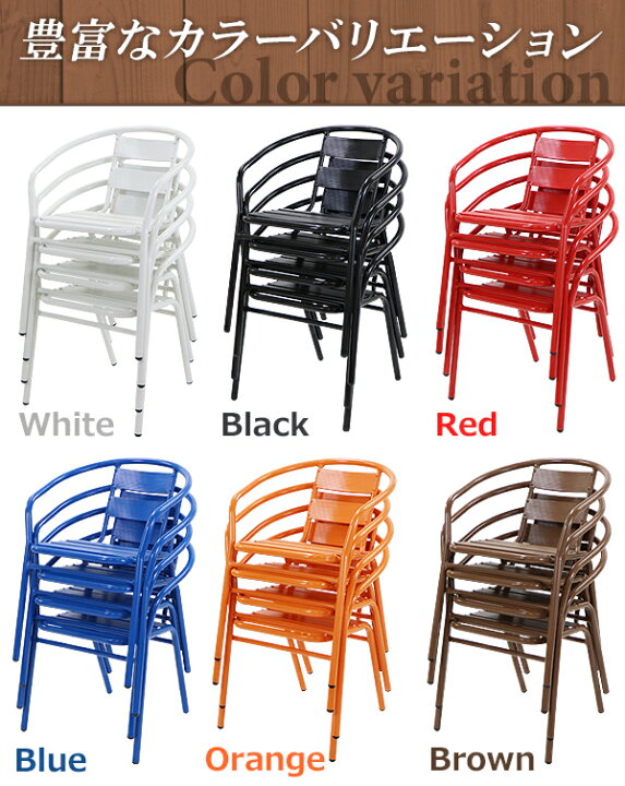 楽天市場】アルミ ガーデンチェア 4脚セット 選べるカラー  