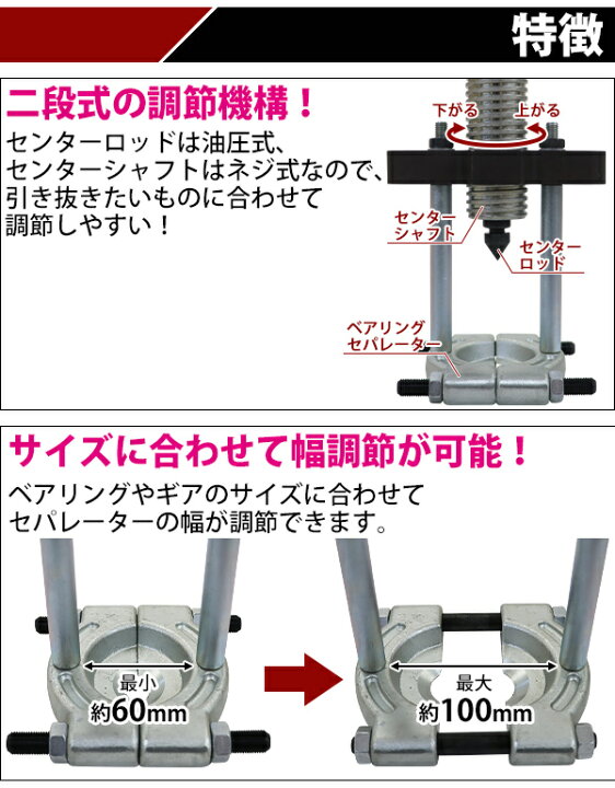 楽天市場】送料無料 油圧式 ベアリングセパレータープーラー 