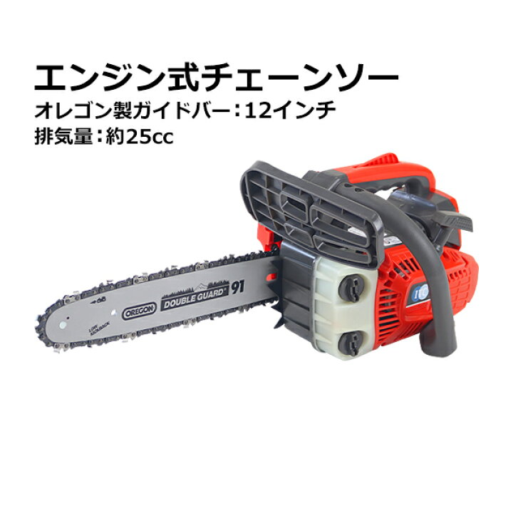 楽天市場】送料無料 チェーンソー エンジン式 12インチ 最大切断径26cm 