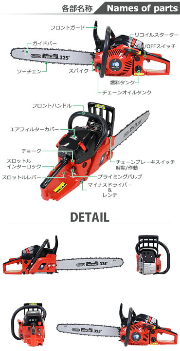楽天市場】【ジャンク品】 返品商品 送料無料 チェーンソー エンジン式 