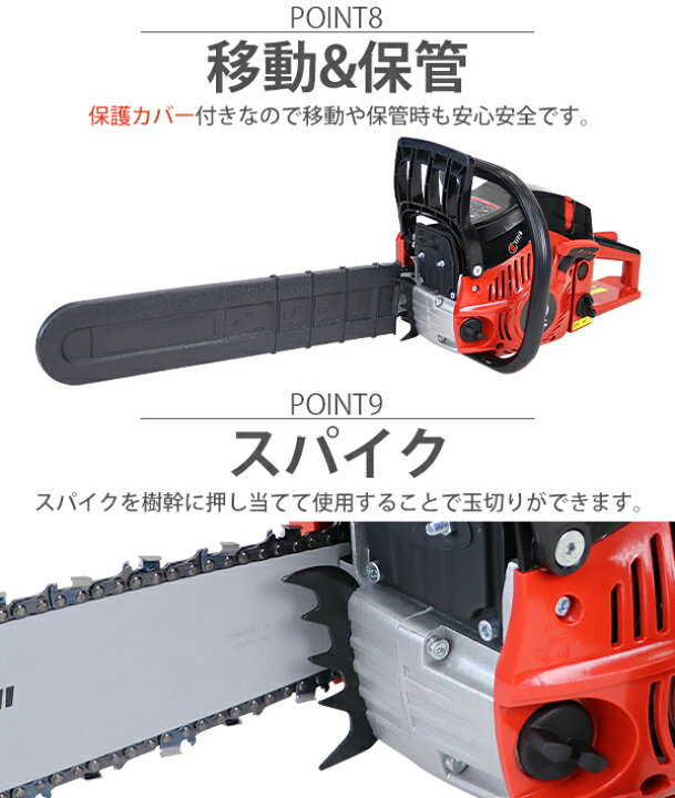 楽天市場】送料無料 チェーンソー エンジン式 20インチ 最大切断径45cm 