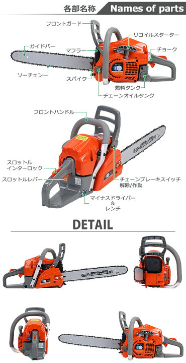 楽天市場】送料無料 チェーンソー エンジン式 16インチ 最大切断径37cm  
