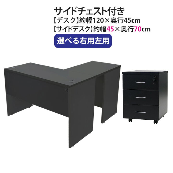 楽天市場】送料無料 選べる4カラー＆右用左用 ワークデスク L字型 3段 