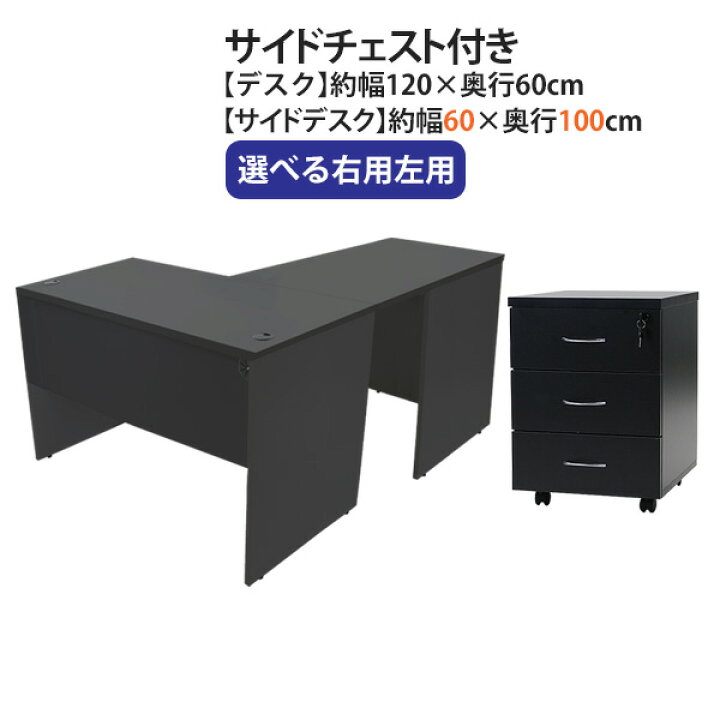 楽天市場】送料無料 選べる4カラー＆右用左用 ワークデスク L字型 3段 