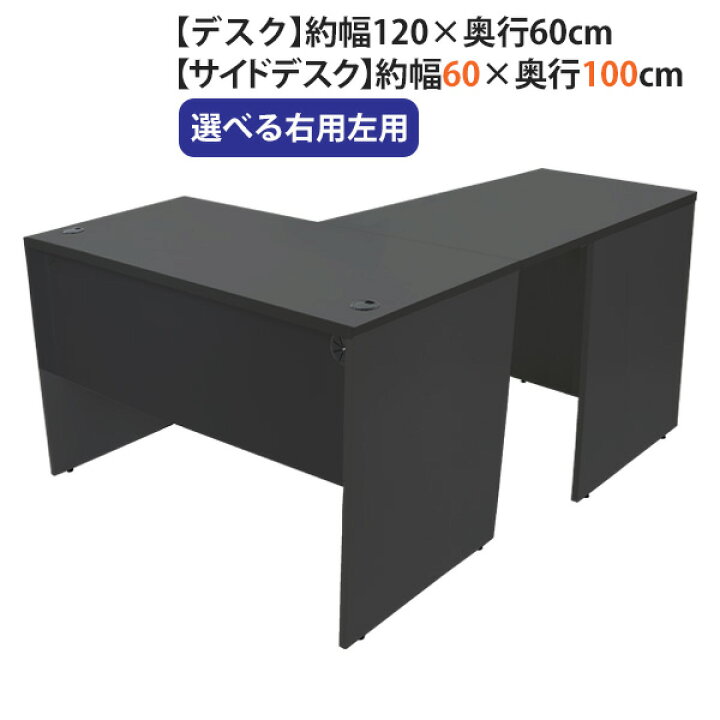 楽天市場】送料無料 選べる4カラー＆右用左用 ワークデスク L字型 約 