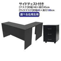 楽天市場】パソコンデスク 3点セット コーナーデスク l字型の通販