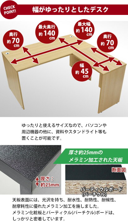 楽天市場】送料無料 選べる4カラー＆右用左用 ワークデスク L字型 約 
