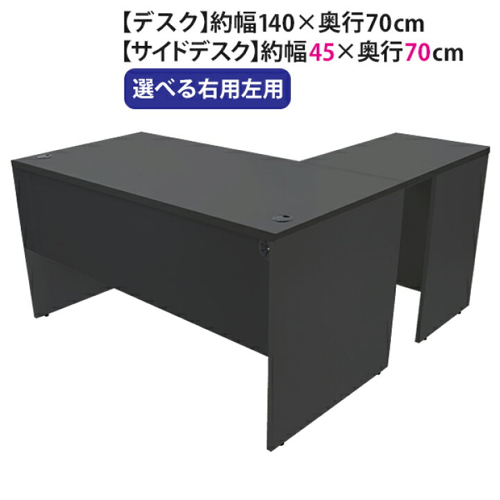 楽天市場】送料無料 選べる4カラー＆右用左用 ワークデスク L字型 約 