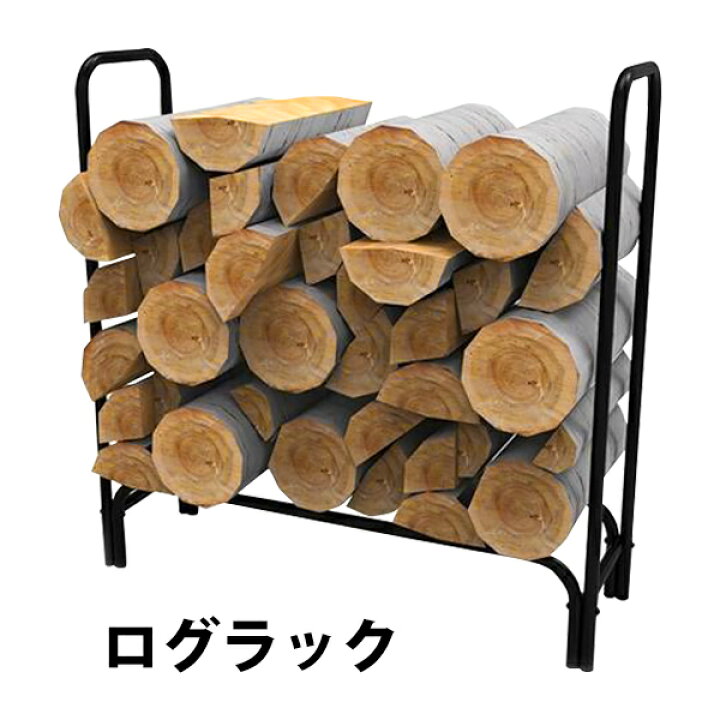 楽天市場】送料無料 ログラック 薪ラック 耐荷重約350kg 収納薪容量約 