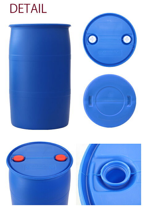 楽天市場】送料無料 ドラム缶 プラスチックドラム UN認定付き 200L 