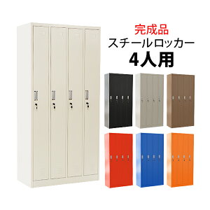 スチール ロッカー 4人用の人気商品・通販・価格比較 - 価格.com