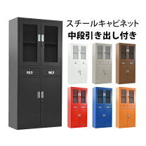 楽天市場】鍵付 保管庫（オフィス家具｜インテリア・寝具・収納）の通販 鍵付き　上下保管庫