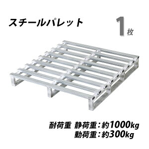  X`[pbg XLbhpbg 1 W1100×D1100×H150mm ő׏d1000kg 1t bL P Ж l tH[Ntg  XLbh^Cv pbg bN y Жʎgp