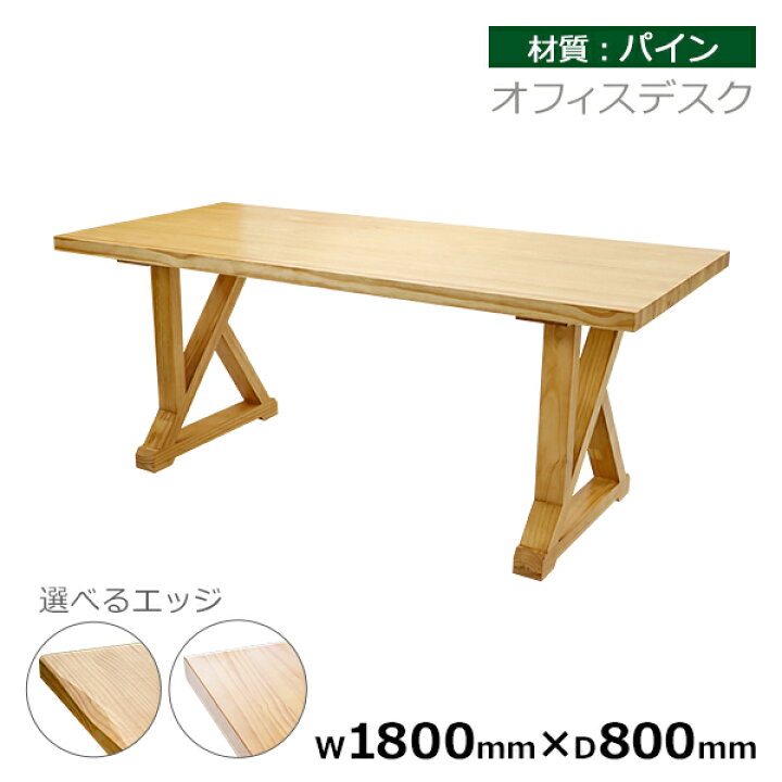 楽天市場】送料無料 オフィスデスク 単品 約W1800×約D800×約H750mm 