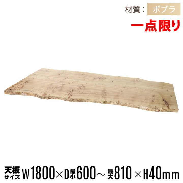 楽天市場】送料無料 一点限り 天板 無垢一枚板 デスク テーブル 天板 