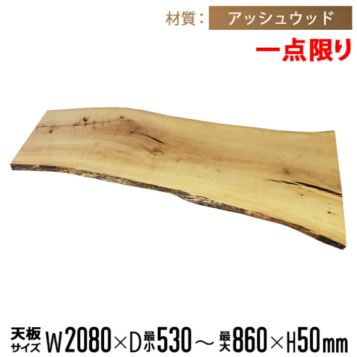 楽天市場】送料無料 一点限り 天板 無垢一枚板 デスク テーブル 天板 