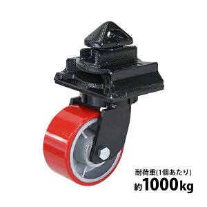  LX^[ ݃LX^[ ReipLX^[ dʗp PU 1 Pi ω׏d1000kg(1) ԗ֒a152mm 77mm OXjbvt ReiLX^[ ݎ PUԗ |