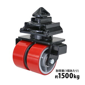  LX^[ ݃LX^[ oփLX^[ ReipLX^[ dʗp PU 1 Pi ω׏d1500kg(1) ԗ֒a152mm 76mm OXjbvt ReiLX^[ 