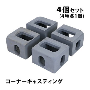  R[i[LXeBO LXeBOR[i[ 4Zbg 4e1 ISOKiReip CRei 20ft 40ft 40HQ cncastc78set